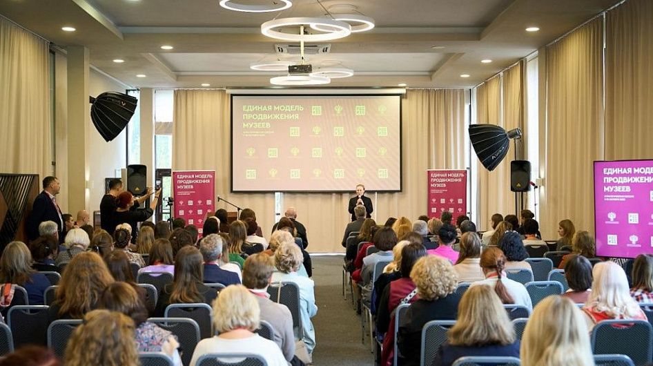 В Подмосковье пройдет IX сессия «Единой модели продвижения музеев»